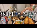 365日酒を飲む40代独身女の晩酌