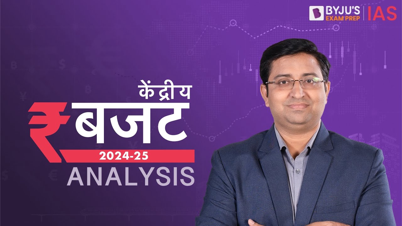 Union Budget 202425 Key Highlights and Analysis केंद्रीय बजट 2023