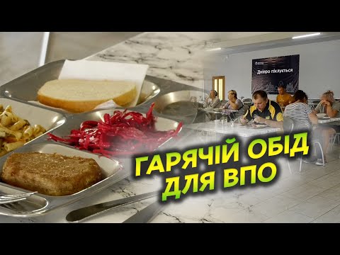 У Дніпрі безкоштовно годують переселенців