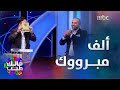 فرصة أخيرة عند صبحي للربح في جولة البونص