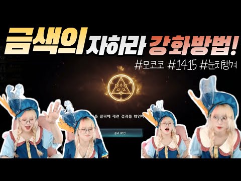 The Golden(?) Zahara Valtan Honing Method! [Lost Ark]