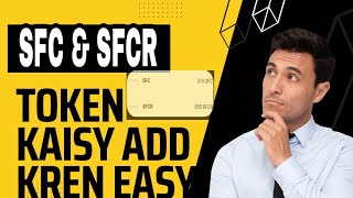 How to Get SFC Tokens | SFC token add Trust wallet Meta Force token | what is SFC and SFCR token |