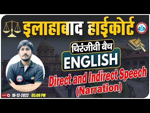 Direct & Indirect Speech | English For Allahabad High Court Exam | Allahabad HC Group C English