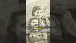 Thumbnail for Что молодые девчонки делали с красноармейцами в госпиталях? #shorts