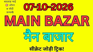 07-10-2026 MAIN BAZAR SATTA MATKA JODI PATTI main ratan satta matka today screenshot 1