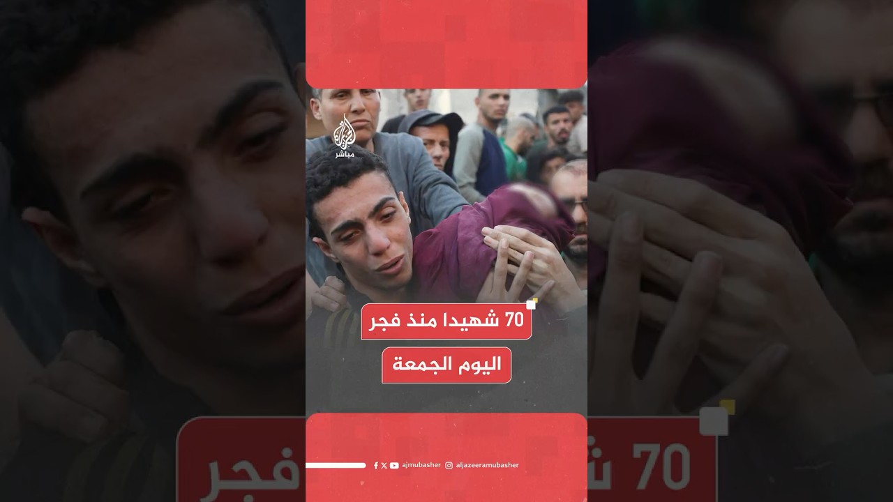 70 شهيدا جراء الغارات الإسرائيلية المتواصلة على قطاع غزة منذ فجر اليوم الجمعة