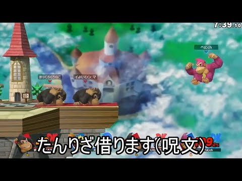 【スマブラsp】たんりざにストック借りたら地獄始まった...