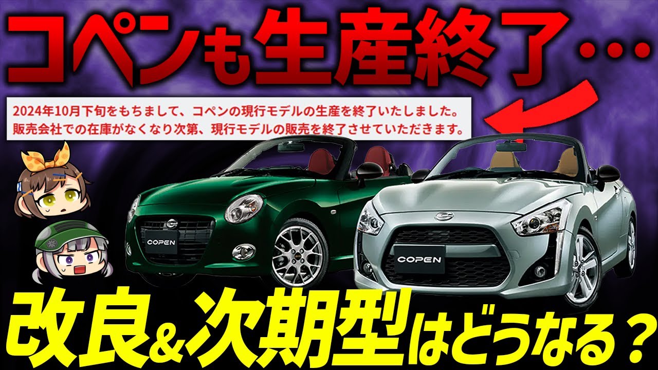Copen] Are you going to die too? Finding out the truth behind