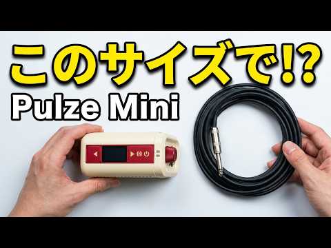 A compact guitar amp and speaker. Feature-packed with effects and