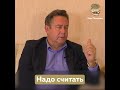 Надо считать