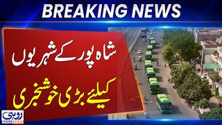 Punjab Launches Green Bus Service Between Shahpur and Sargodha | Breaking News | Rohi
