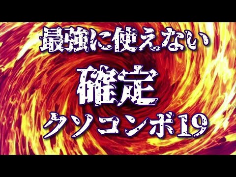 おすすめクソコンボ【スマブラSP】