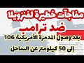 عاجل دخول كوبا الحرب ومفاجآت فنزويلا ضد ترامب بعد وصول المدمرة 106إلى خمسين كيلومترا عن الساحل 