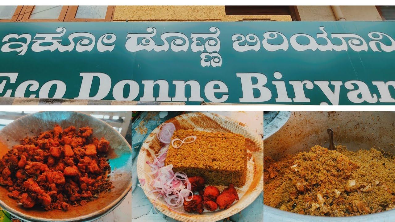 ಇಲ್ಲಿ ಮಾಡುವ ದೊಣ್ಣೆ ಬಿರಿಯಾನಿ ನೀವು ತಿಂದ್ರೆ ಮತ್ತೆ ಮತ್ತೆ ಬಿರಿಯಾನಿ ಬೇಕು ಅಂತಿರಾ #ದೊಣ್ಣೆಬಿರಿಯಾನಿ