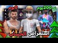 استعراض حسابي في لعبة فري فاير بعد مرور 200 يوم 