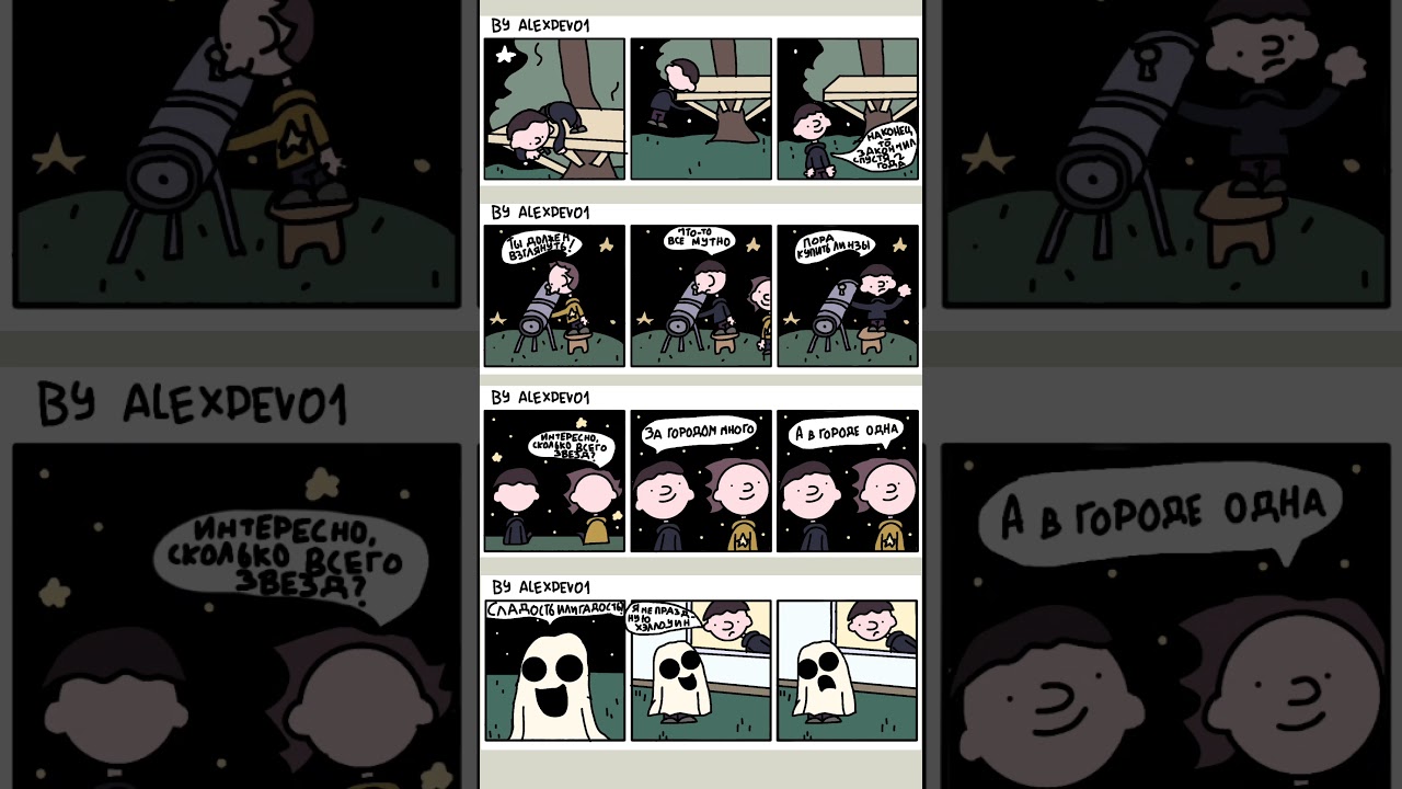 ещё больше комиксов по ссылке в профиле канала 