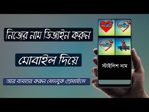 ভিডিও: আপনার নিজের প্যাটার্নটি কীভাবে ডিজাইন করবেন