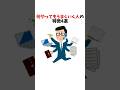 何やってもうまくいく人の特徴4選　#成功者の秘訣 #自己啓発 #目標達成