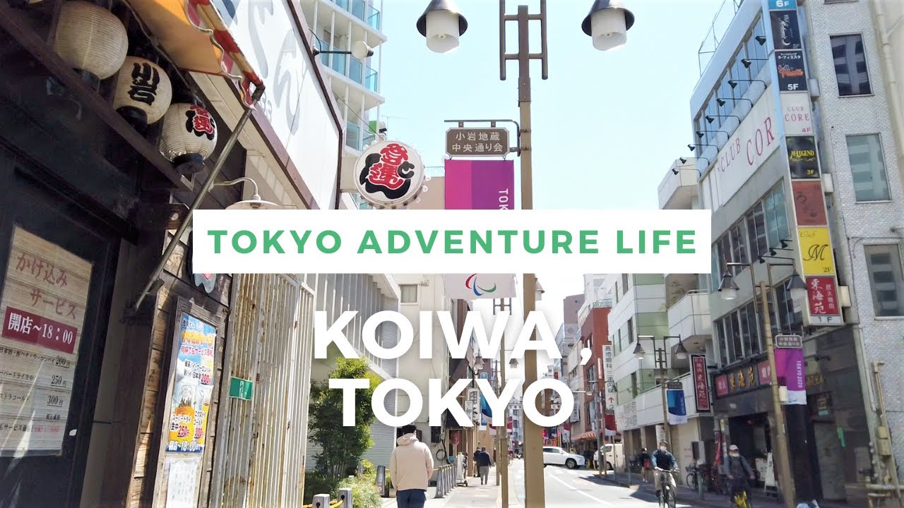 Walking Around Tokyo (Koiwa) 小岩