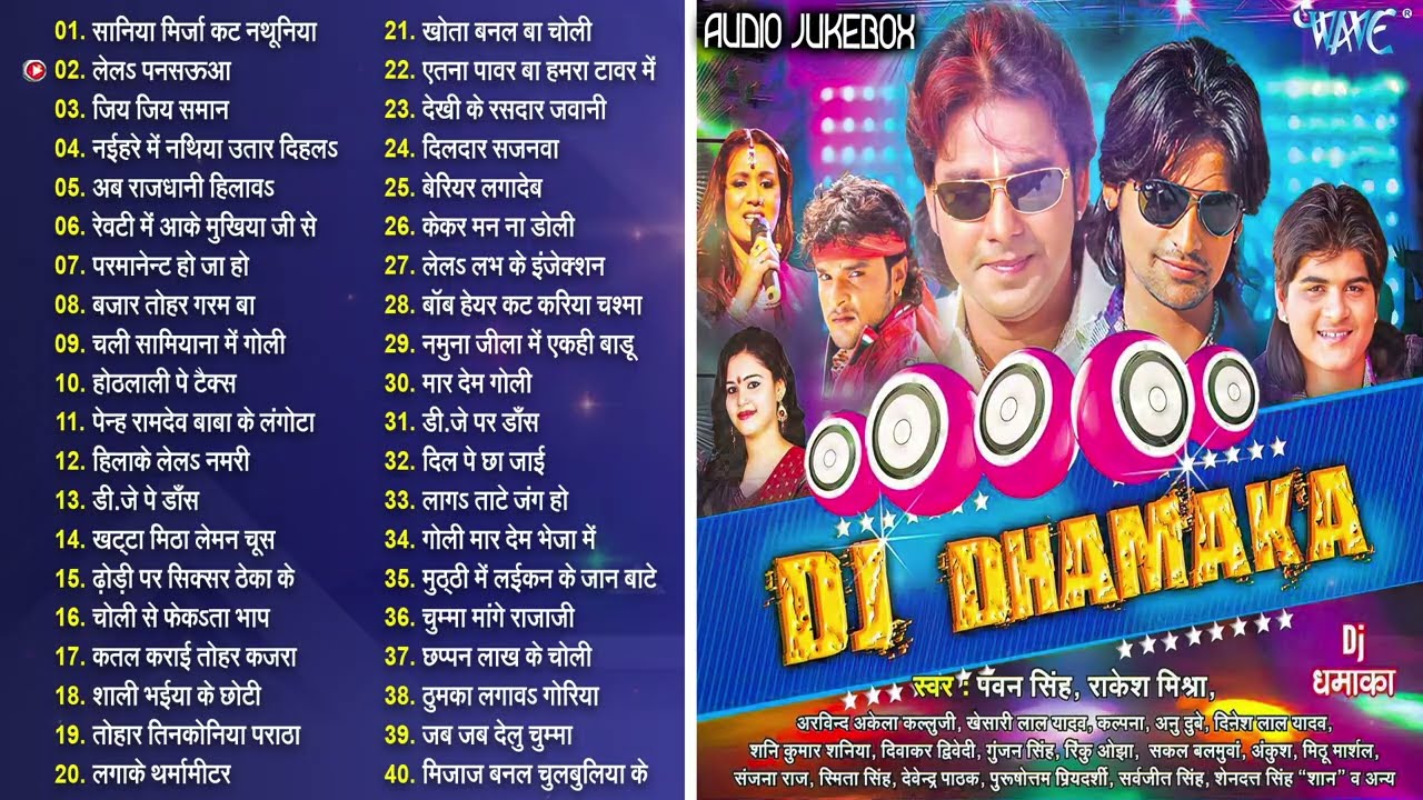 Dj Dhamaka 40 Songs - Jukebox | Pawan Singh Nonstop Bhojpuri Dhamaka Songs | Bhojpuri Sadabahar Geet