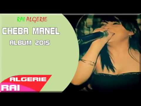 Cheba Manel 2015   Halala Lala 360p