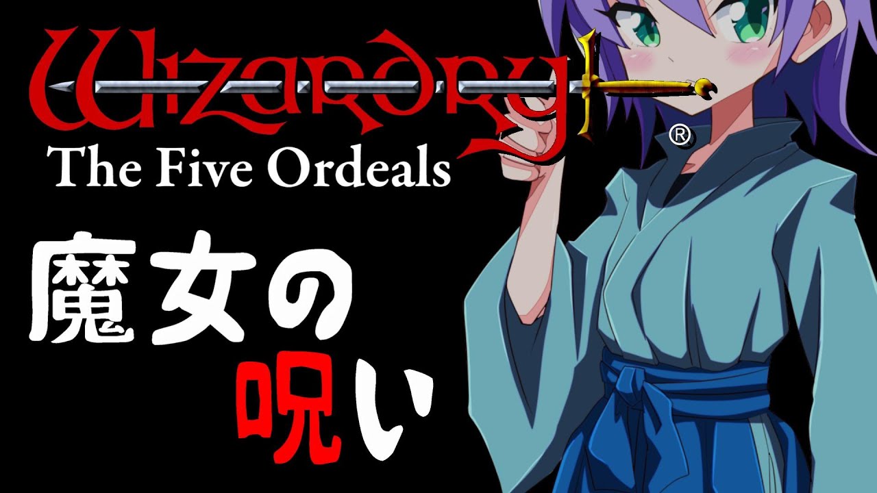 魔女の呪い】#1 ほぼ初期ステータスの呪いも患っているんですが大丈夫