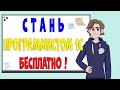 Бесплатный курс 1С Программирование - С нуля, до Специалиста!