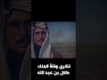 رحل الجسد وبقي الأثر طلال بن عبدالله في ذاكرة المجد الأردني الملك طلال بن عبدالله ذكرى وفاة الملك