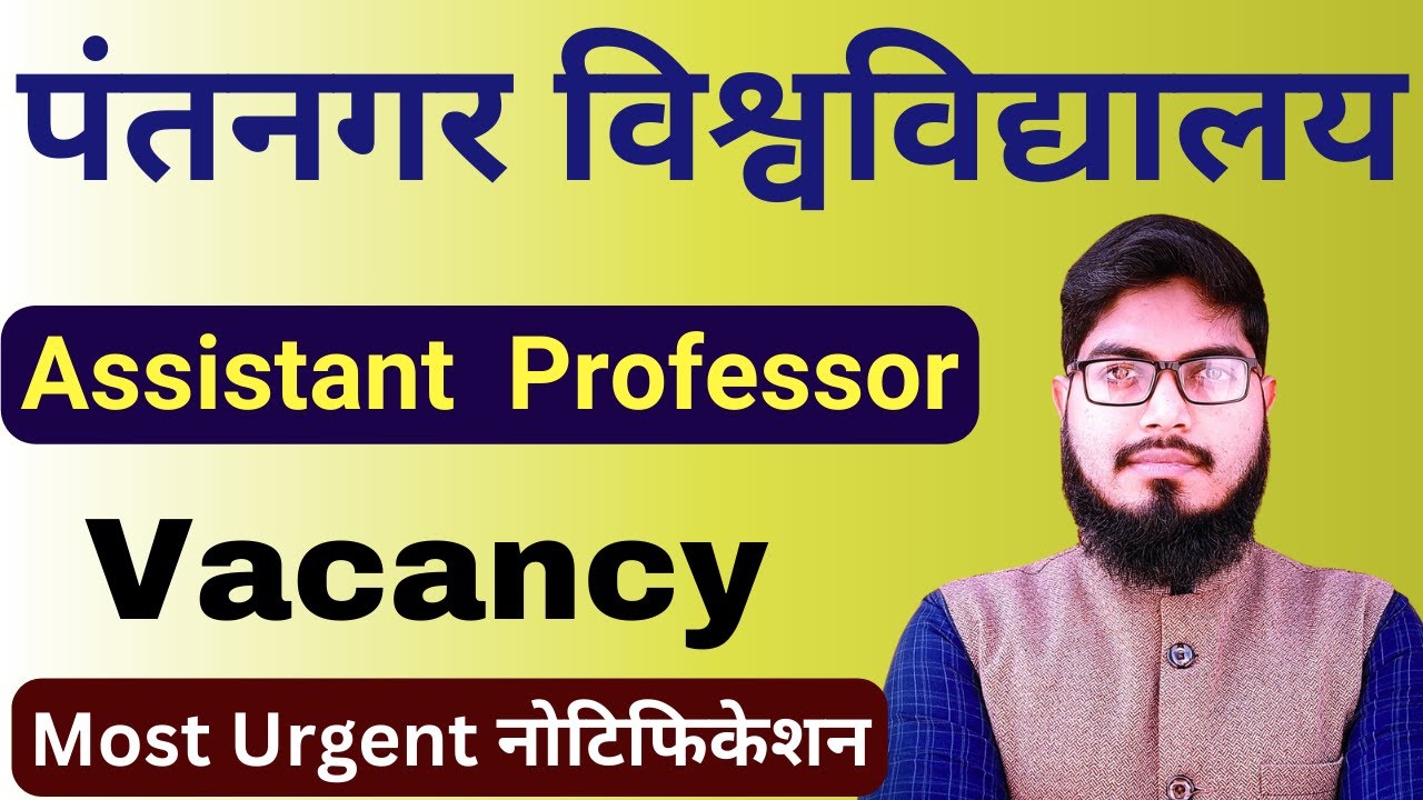 😱 Assistant Professor Vacancy 2025 | New Rules & Updates | GBPUAT Recruitment