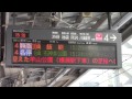東横線中目黒駅 運転間隔が1分だったが観察してみると…?
