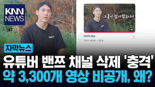 밴쯔 