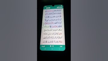 سورة الأعراف الآية 90-94 سعود الشريم