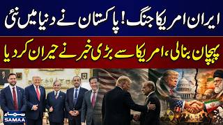 Pakistan Emerges as Key Diplomatic Partner of US Under Trump Administration | Vox Report | SAMAA TV