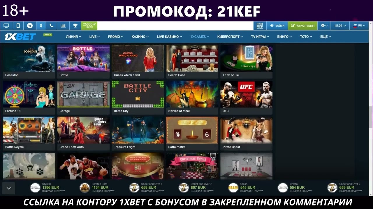 Обзор букмекерской компании 1xbet, регистрация и отзывы о ней.