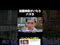 加藤神楽が写ってるインスタ投稿だけバズると話すヒカル