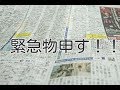 J2リーグ千葉vs水戸で主審がシャツを変更に緊急物申す！