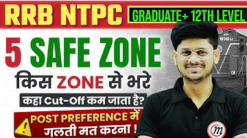 RRB NTPC Cut Off 2025 | RRB NTPC Exam Date 2025 | RRB NTPC Safe Zone 2025 | RRB NTPC Post Preference