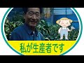 私が生産者です。