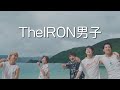 The IRON男子