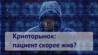 Криптовалюта: прогнозы на неделю 26 - 30 марта 2018 Криптовалюта: прогнозы на неделю 26 - 30 марта 2018