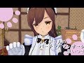 【3DASMR】メイドさんのバーチャルマッサージ【超癒】