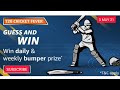 Amazon Funzone T20 Fever Guess And Win Quiz Answers Today || 3 May 21 || Win 10k Amazon Pay Balance