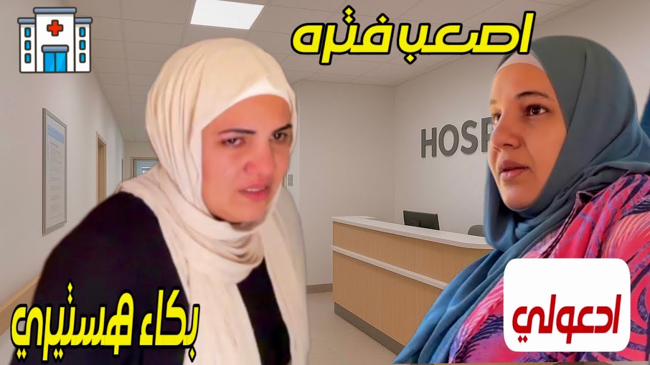 نزلت المستشفي اكشف صحتكم كنز اوعوا تهملوا  فيها وهي دي النتيجه بعد الي عملته لنفسي