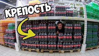 24 ЧАСА В ФОРТЕ ИЗ КОКА КОЛЫ 24 HOURS FORT OF COCA COLA 24 ЧАСА В ФОРТЕ ИЗ КОКА КОЛЫ 24 HOURS FORT OF COCA COLA
