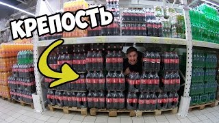 24 ЧАСА В ФОРТЕ ИЗ КОКА-КОЛЫ / 24 HOURS FORT OF COCA-COLA