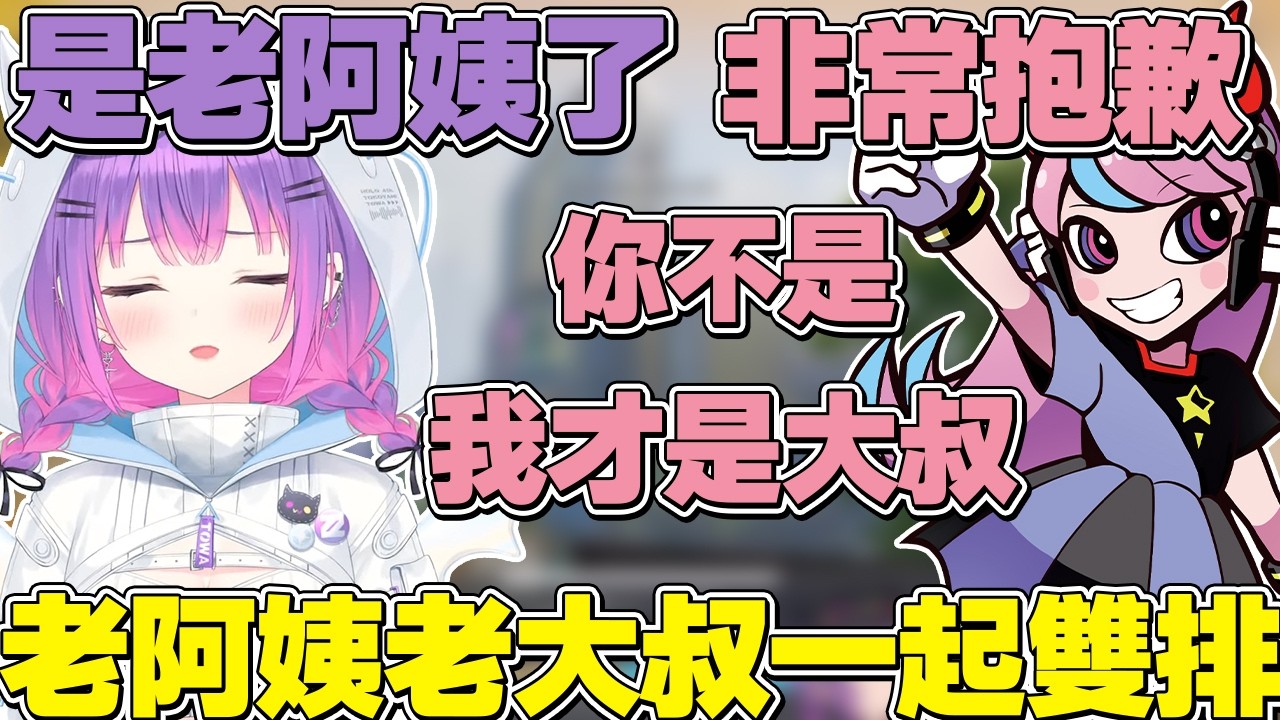 【熟肉】久違的SellyTowa雙排APEX，快要變成老大叔老阿姨的兩人【常闇トワ/Hololive】