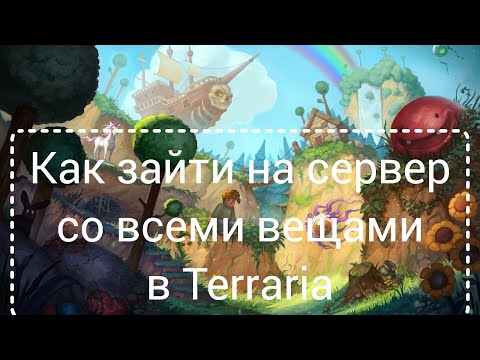 Как зайти на