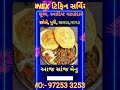 Onex tiffin service home made gujrati food catering services in rajkot #shortvideo #youtubeshorts