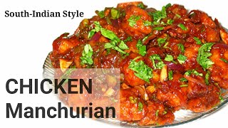 Chicken Manchurian Recipe in Tamil | South-Indian Restaurant Style | CHICKEN MANCHURIAN