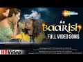 Ae Barish(Official Video) By Rahul Bhatt | Ajita Jha | Vikram Singh | Best Monsoon Special Song 2022